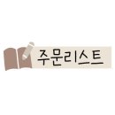 부리부리브리또