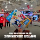 어떤게임즈 | 용산 코리아보드게임즈 팝업스토어 다양한 종류의 보드게임과 선물까지 방문 후기