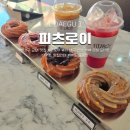 대구교육대학교 | 대구 교대 맛집 피츠로이 후기 대구 신상 카페 감성 도너츠, 디저트 맛집인데 커피도 훌륭함