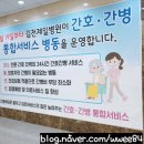김천제일내과 네이버블로그