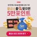 황금소