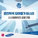 세븐일레븐 춘천모아엘가비스타점 | 춘천 학곡 모아 엘가 비스타 시스템에어컨 설치 합리적인 비용 혜택