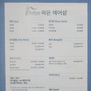 진헤어샵 이미지