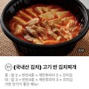 고기반햄반찌개 이미지