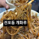 개화루 이미지