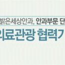 밝은세상안과의원 이미지