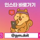 GYM Doit 이미지