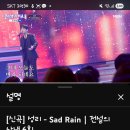 성리 sad rain 2,617,960 이미지