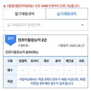 컴퓨터활용능력2급 이미지