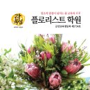 (자격증)원예예술전문지도사 3급 이미지