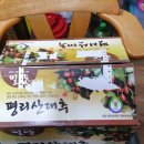 고례대추농원