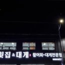 역전횟집 이미지