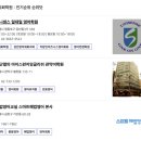 에스엠스쿨학원 이미지