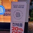 파리바게뜨 광주태전점