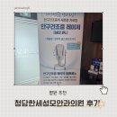 한세의원 이미지