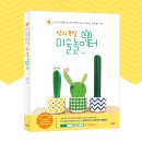 창의미술놀이터 이미지