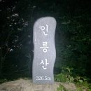 [24-0803.토] 인릉산 ~ 우면산(夜登) 이미지