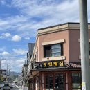 봄나드리투어 | [영주] 영주맛집투어ㅣ선비골오백빵집ㅣ나드리ㅣ랜떡영주본점ㅣ영주365시장