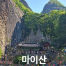 CU전북도청타운점 | 마이산 탑사 편하게 올라가는길 북부 주차장? 남부 주차장? 어디로 갈까?