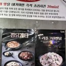 두찜 인천 송현점 이미지