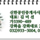 신한공인중개사사무소 이미지