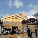 호도하우스 | 29cm 스위트하우스(슬지제빵소, 학화호도과자, 정남미명과) 후기