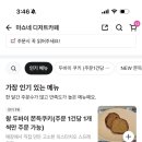 마쇼네