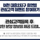 이천 대흥지구 도시개발사업