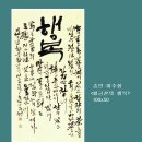 송민