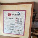 뿅가명태찜 이미지