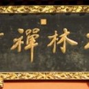 윤집궐중