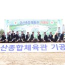 금산체육관 이미지