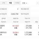 리플 | 업비트 엑스알피 XRP 리플 보유분 전량 매도 후기