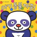 까꿍아기사랑 이미지