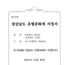 창원향교 대성전 이미지