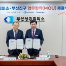 부산상공회의소 이미지