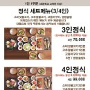 광릉돌솥밥 이미지