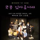 청소년 뮤지컬 정기공연 이미지