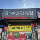 복권방 이미지