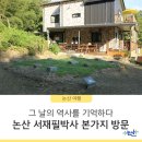 서재필박사 본가지 이미지