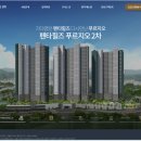 신대푸르지오공인중개사사무소 이미지