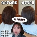 덕은 | [덕은동 미용실] 덕은 미용실 추천 살롱앤티 볼륨매직 후기