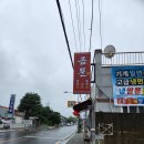 황강체육공원로-R | 두구동 맛집, 중식당 &#39;금문&#39; 낙지 해물 짬뽕과 짜장면 후기