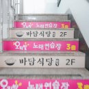 바담식당 | [시흥] 오이도 바담칼국수 바담식당 내돈내산 후기