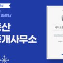 봄부동산공인중개사무소 이미지