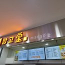 망고당