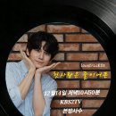 ＜첫사랑은 줄이어폰 ＞ 12월14일 저녁 10시50분 KBS2TV 📺 이미지