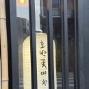 호박꽃마차천안