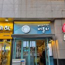 아마스빈정자학원가점