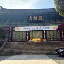 봉봉스테이션 용두산점 | ​부산 남포동 대각사 방문기 역사부터 주차 정보까지 총정리